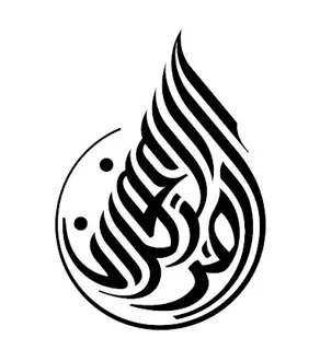 ارض الزعفران